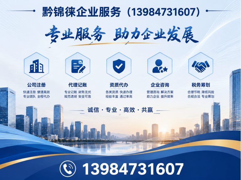 开阳县企业注销展示图