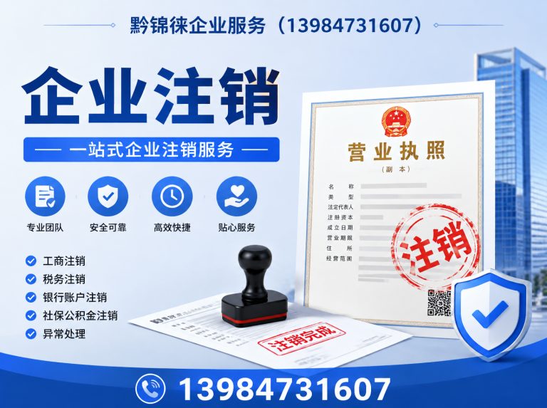 开阳县工商变更展示图