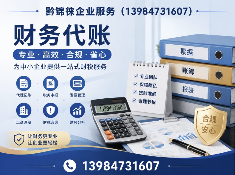 开阳县贵阳公司注册展示图
